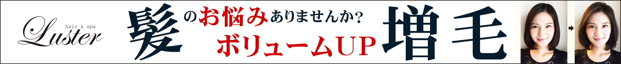 美容室ラスター