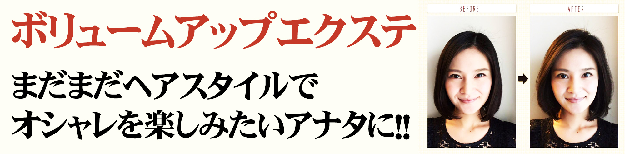 美容室Luster(ラスター)増毛